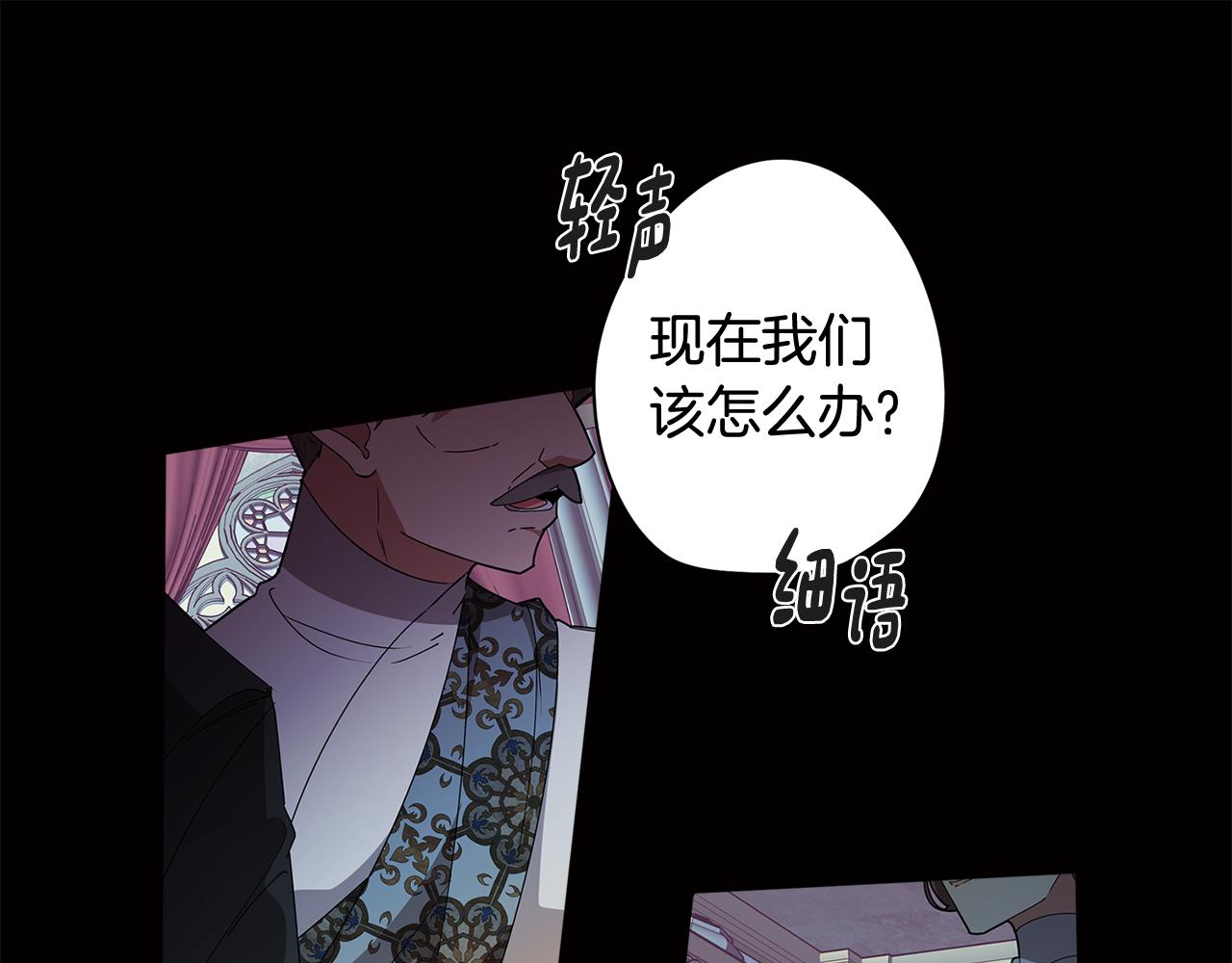 《废柴少女在梦中超强！》第65话 糟糕的情况 第30页