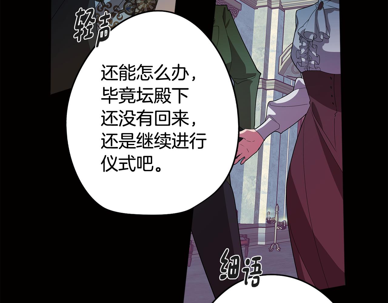 《废柴少女在梦中超强！》第65话 糟糕的情况 第31页