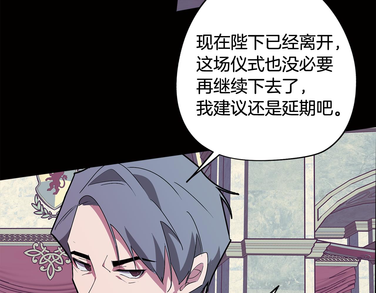 《废柴少女在梦中超强！》第65话 糟糕的情况 第32页