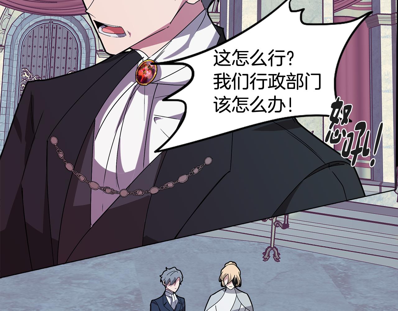《废柴少女在梦中超强！》第65话 糟糕的情况 第33页