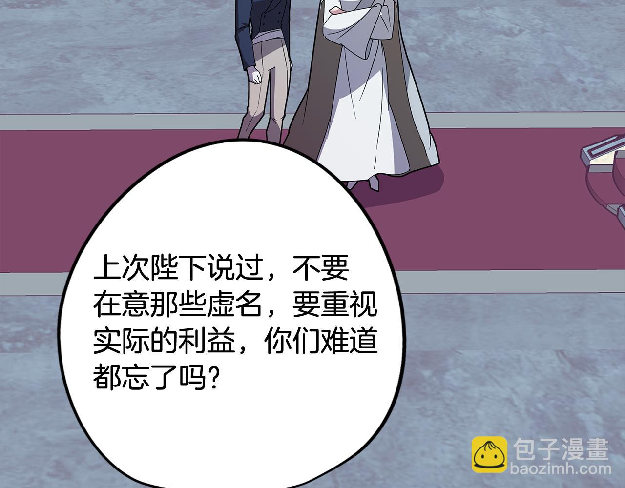 《废柴少女在梦中超强！》第65话 糟糕的情况 第34页