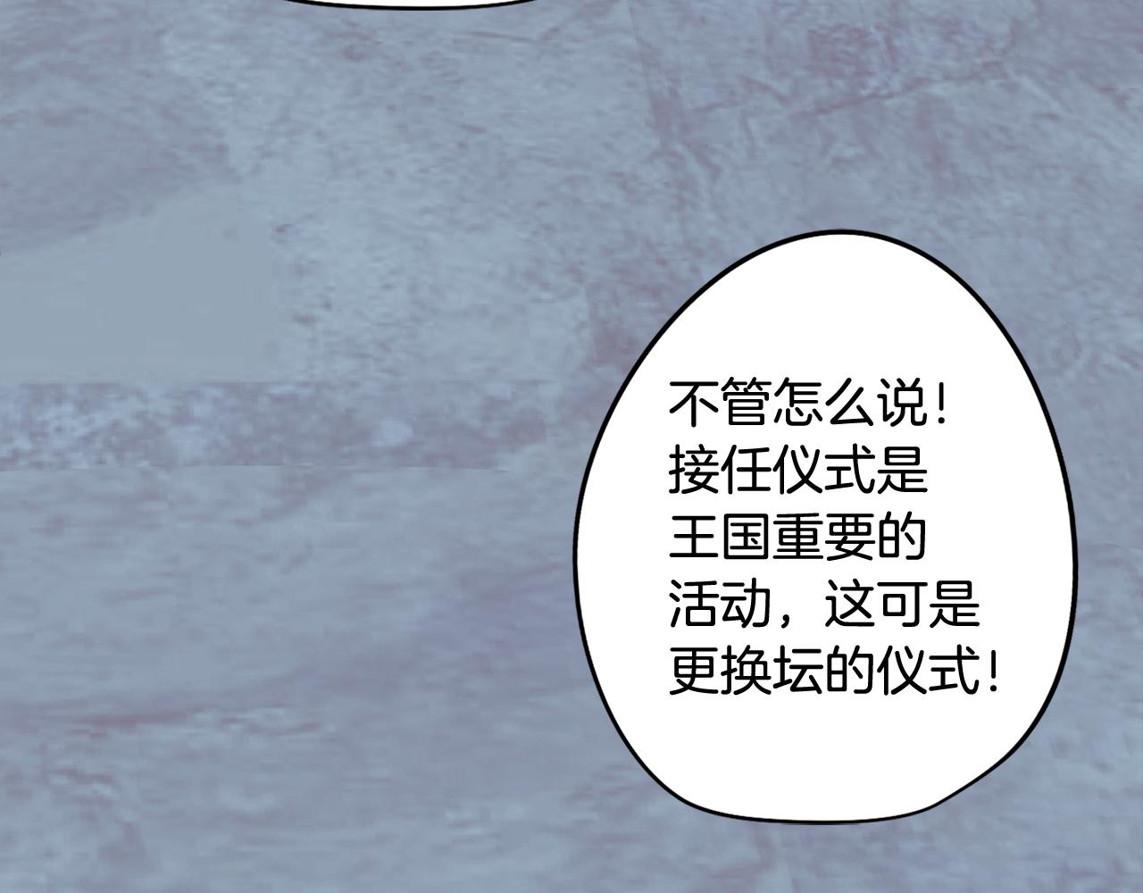 《废柴少女在梦中超强！》第65话 糟糕的情况 第35页