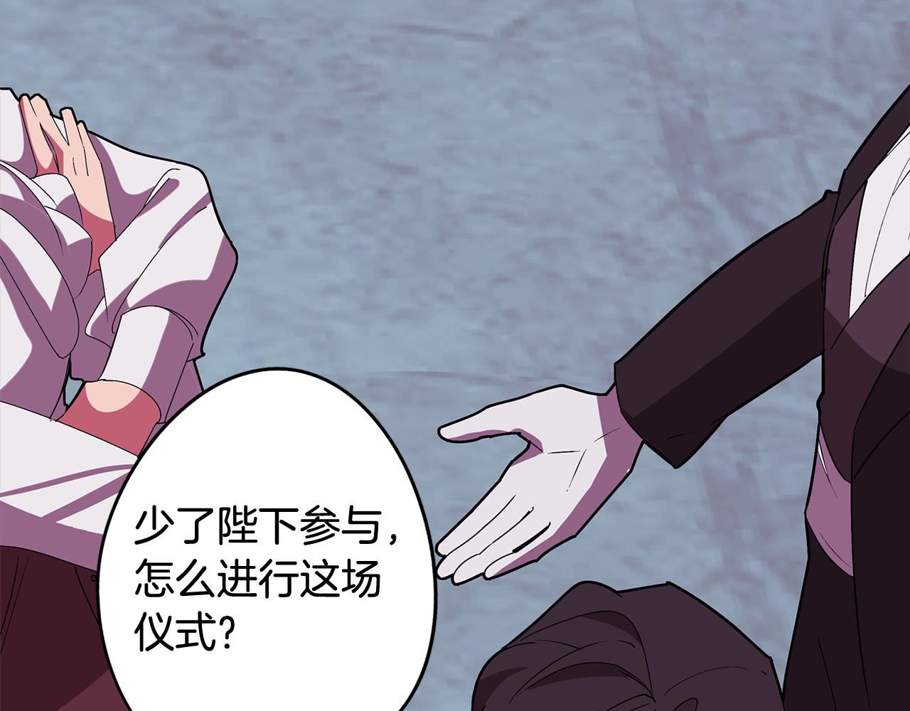 《废柴少女在梦中超强！》第65话 糟糕的情况 第36页