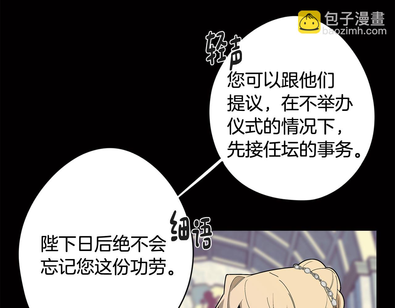 《废柴少女在梦中超强！》第65话 糟糕的情况 第38页