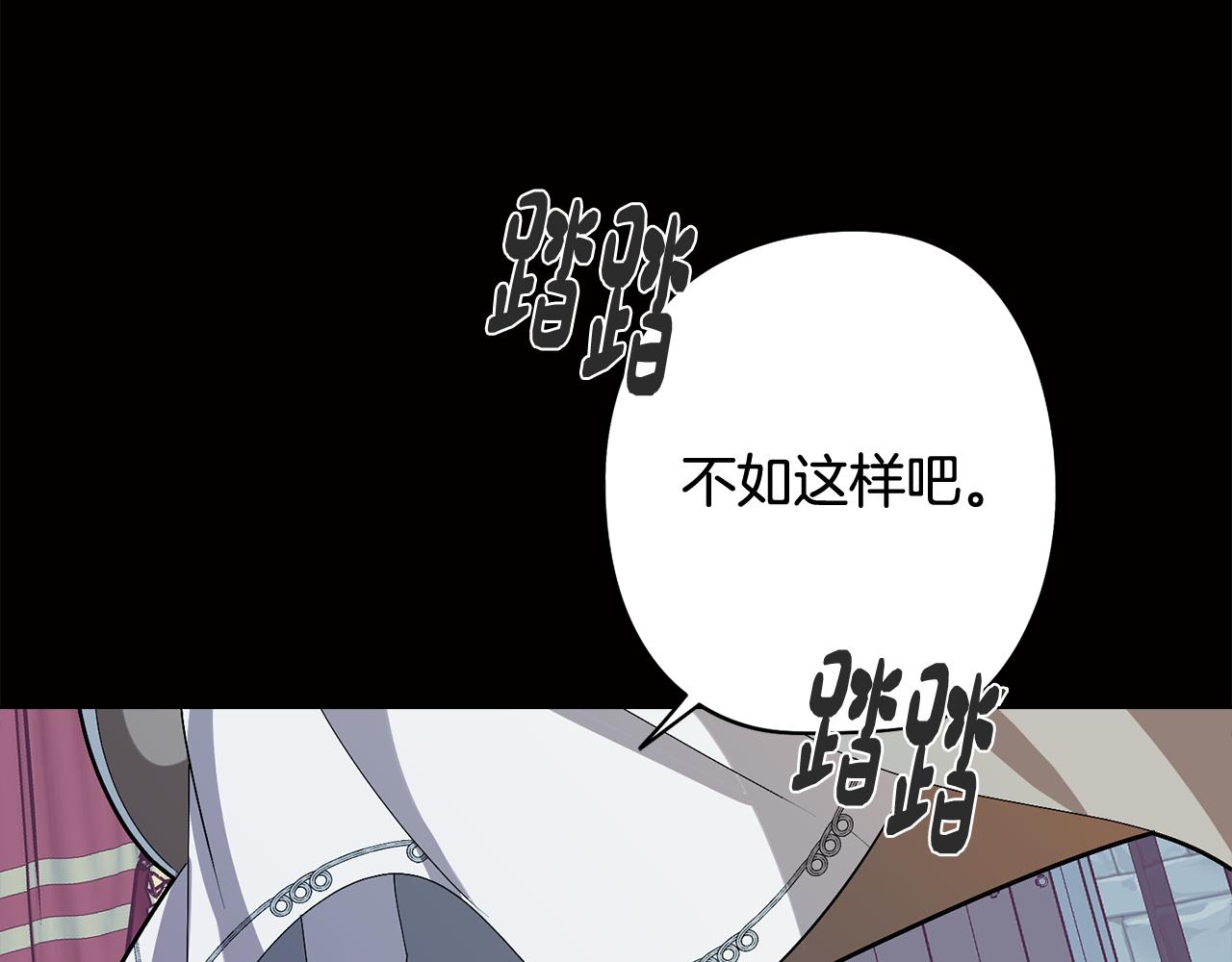 《废柴少女在梦中超强！》第65话 糟糕的情况 第41页