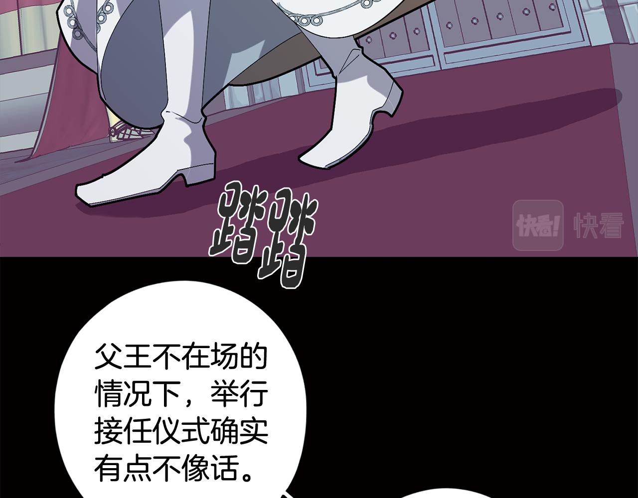 《废柴少女在梦中超强！》第65话 糟糕的情况 第42页