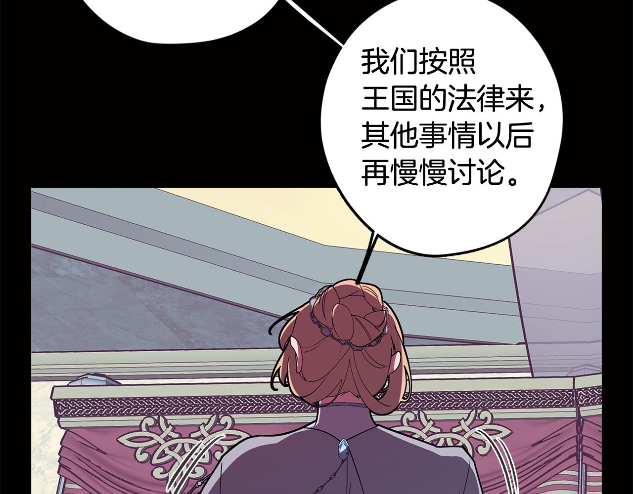 《废柴少女在梦中超强！》第65话 糟糕的情况 第43页