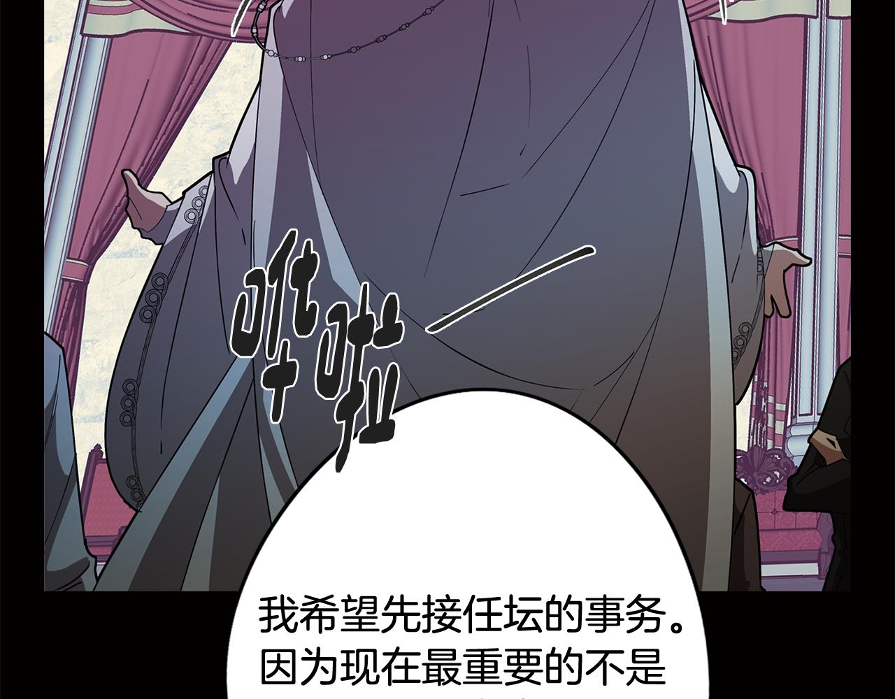 《废柴少女在梦中超强！》第65话 糟糕的情况 第44页