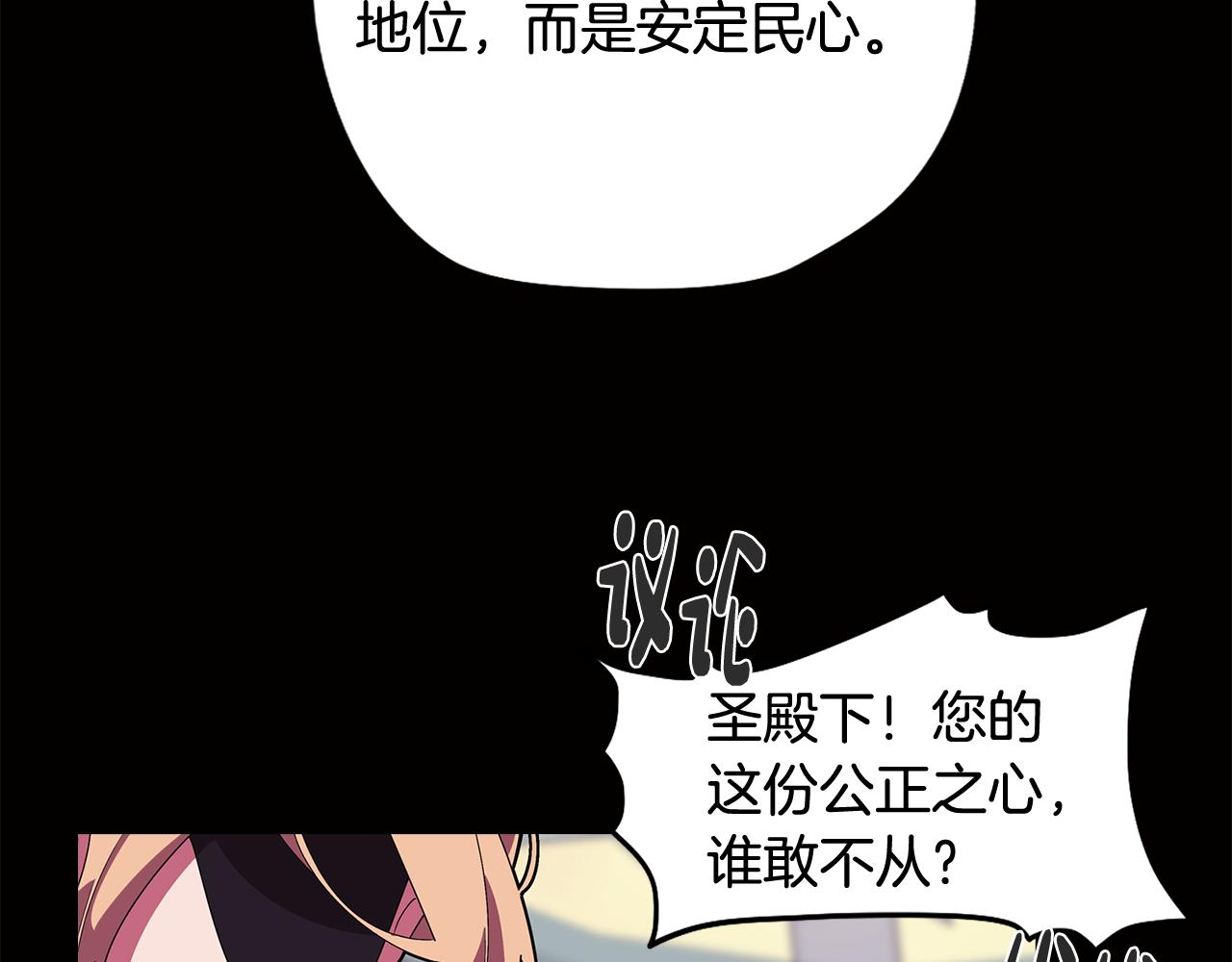 《废柴少女在梦中超强！》第65话 糟糕的情况 第45页