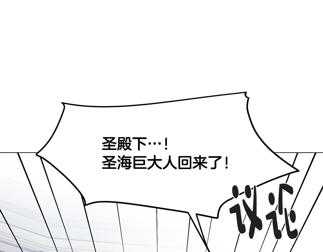 《废柴少女在梦中超强！》第65话 糟糕的情况 第5页