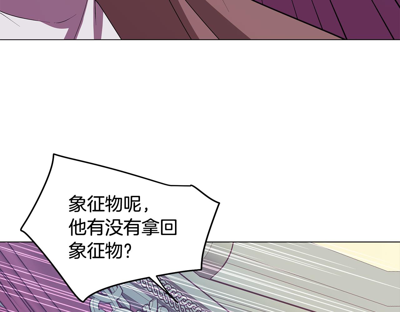 《废柴少女在梦中超强！》第65话 糟糕的情况 第8页