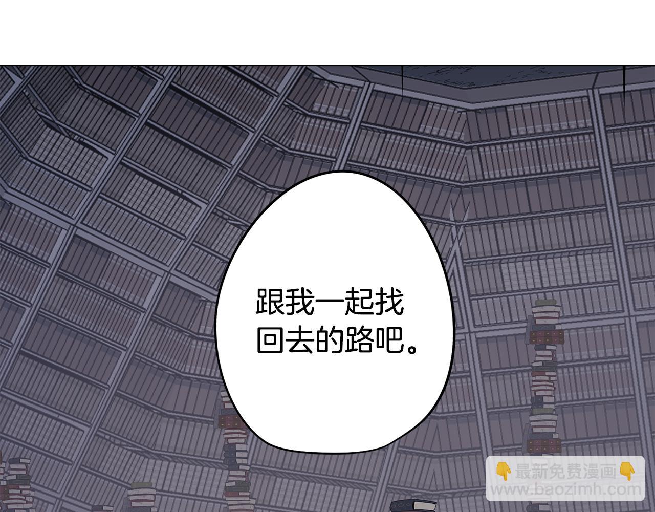 《废柴少女在梦中超强！》第67话 发生异变 第16页