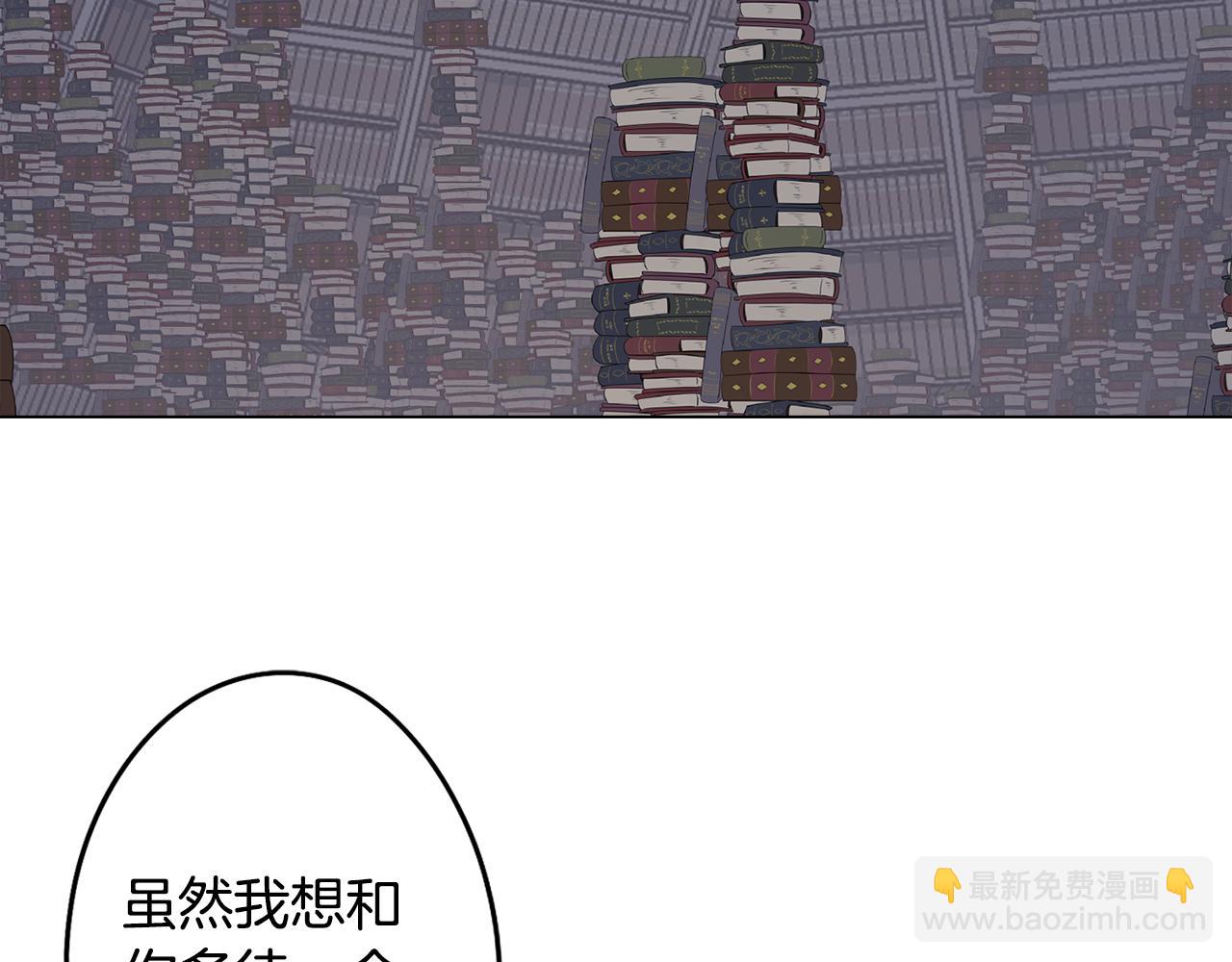 《废柴少女在梦中超强！》第67话 发生异变 第17页