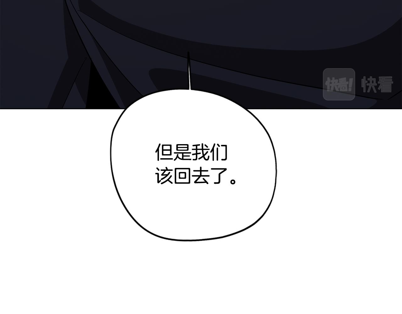 《废柴少女在梦中超强！》第67话 发生异变 第20页