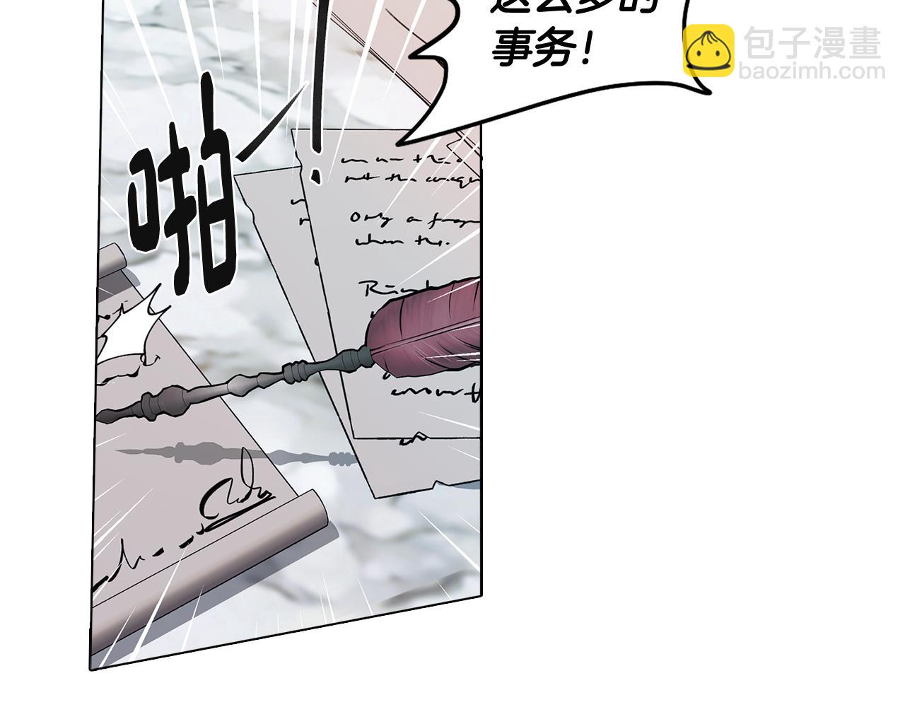 《废柴少女在梦中超强！》第67话 发生异变 第29页