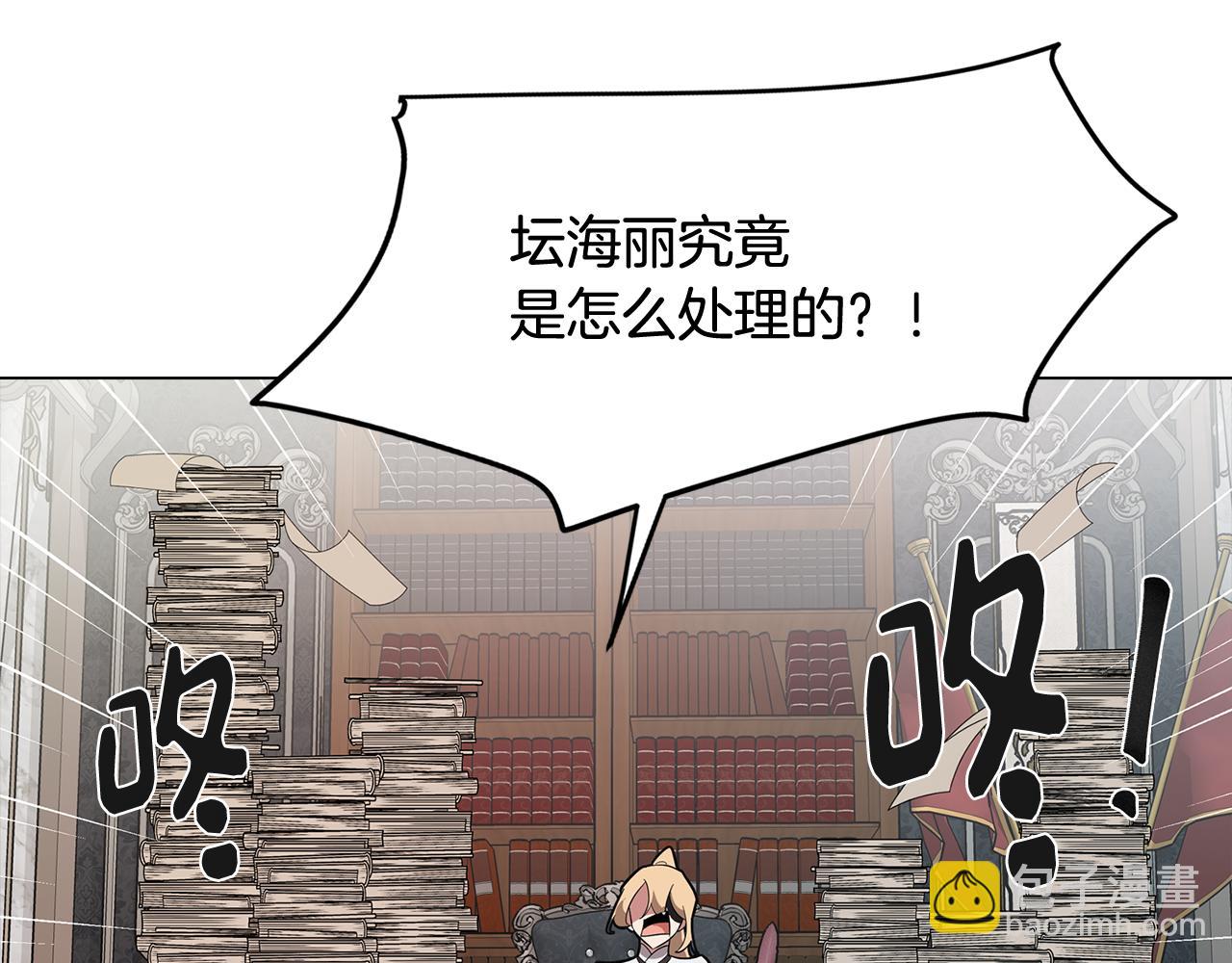 《废柴少女在梦中超强！》第67话 发生异变 第30页