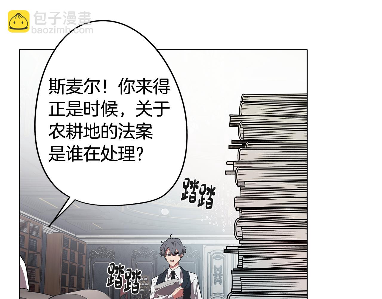 《废柴少女在梦中超强！》第67话 发生异变 第32页