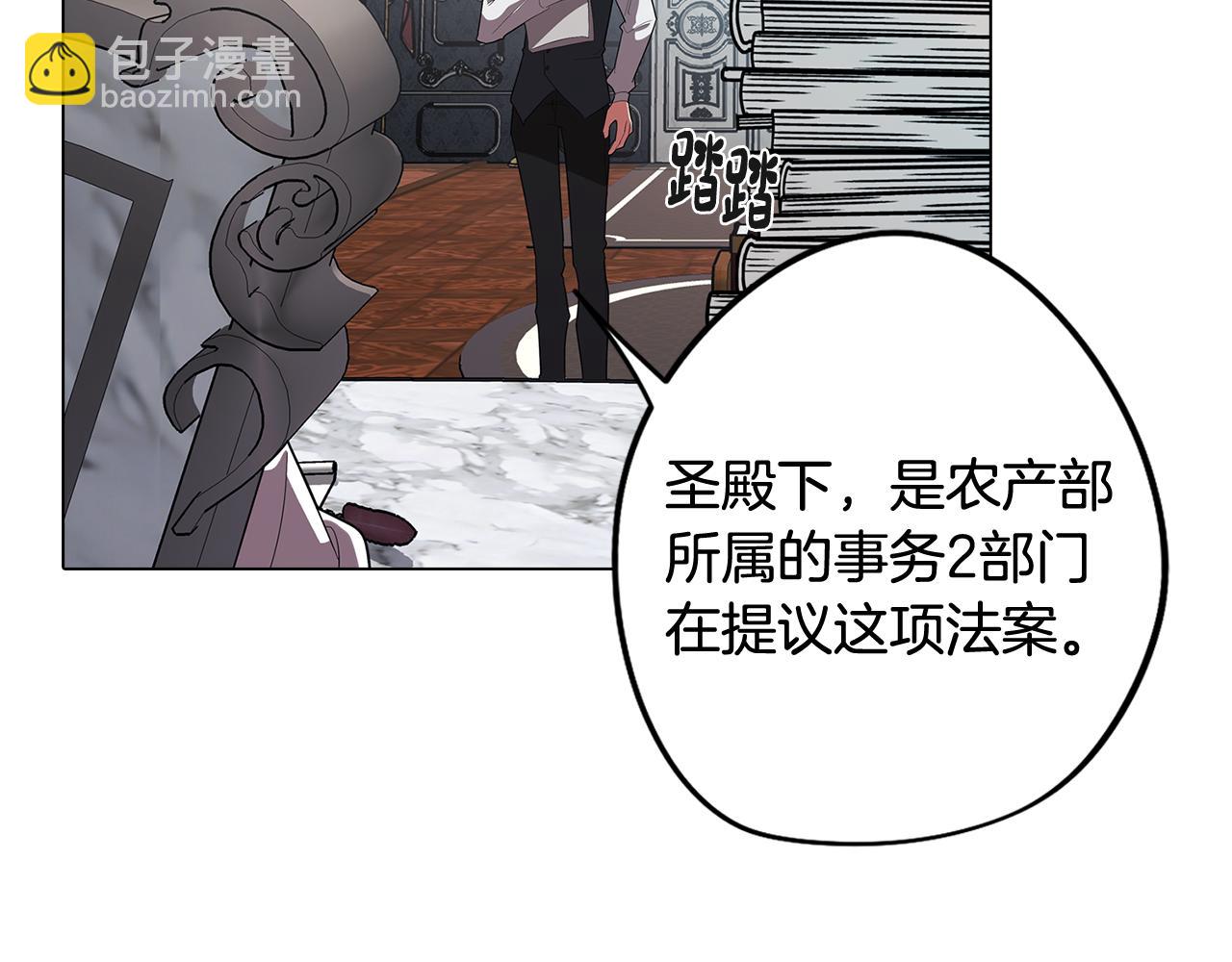 《废柴少女在梦中超强！》第67话 发生异变 第33页