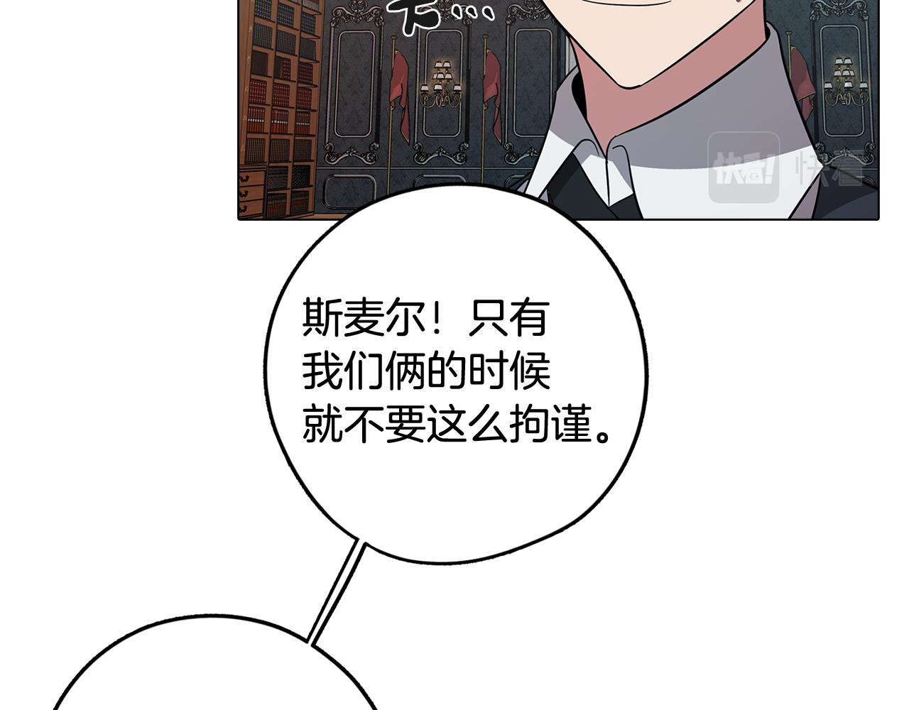 《废柴少女在梦中超强！》第67话 发生异变 第35页