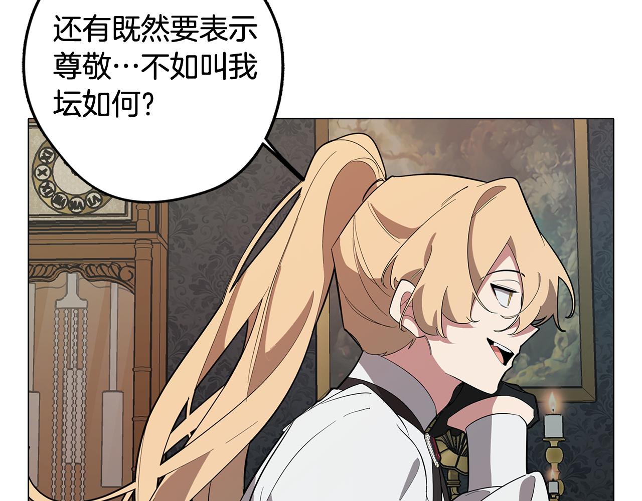 《废柴少女在梦中超强！》第67话 发生异变 第36页