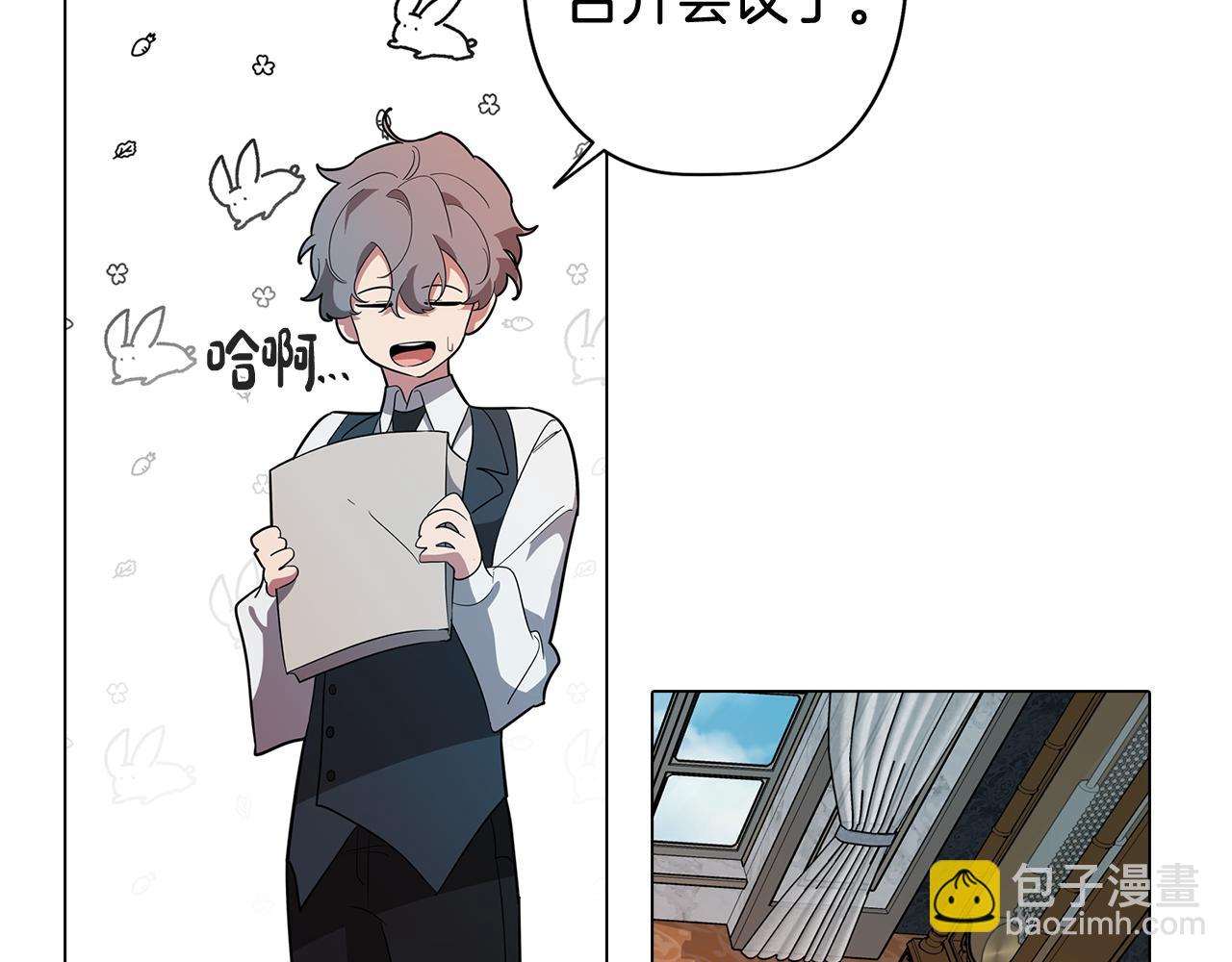 《废柴少女在梦中超强！》第67话 发生异变 第38页