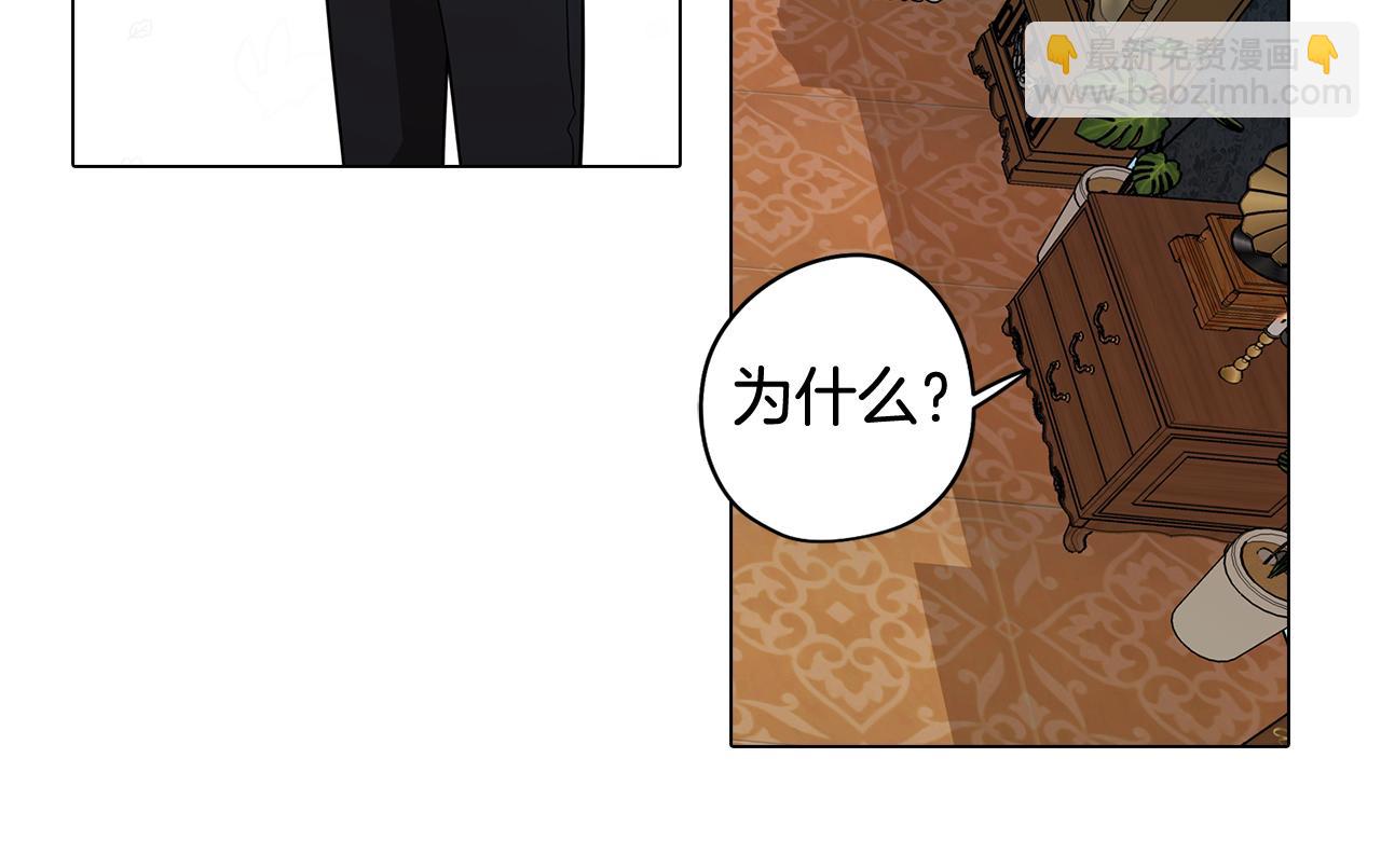《废柴少女在梦中超强！》第67话 发生异变 第39页
