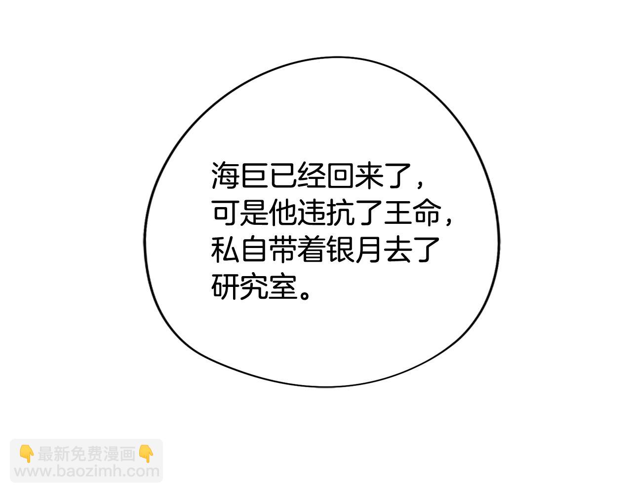 《废柴少女在梦中超强！》第67话 发生异变 第40页