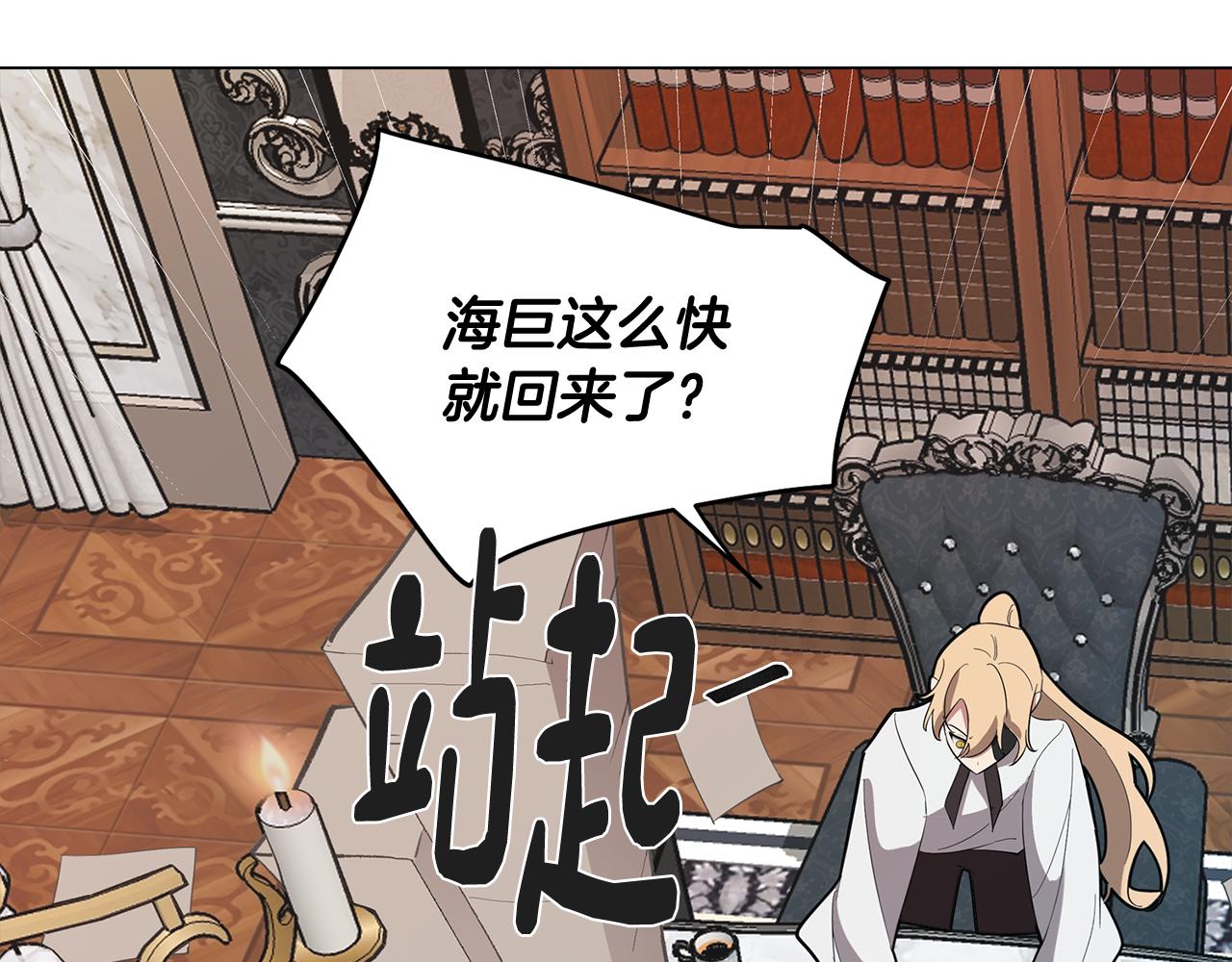 《废柴少女在梦中超强！》第67话 发生异变 第41页