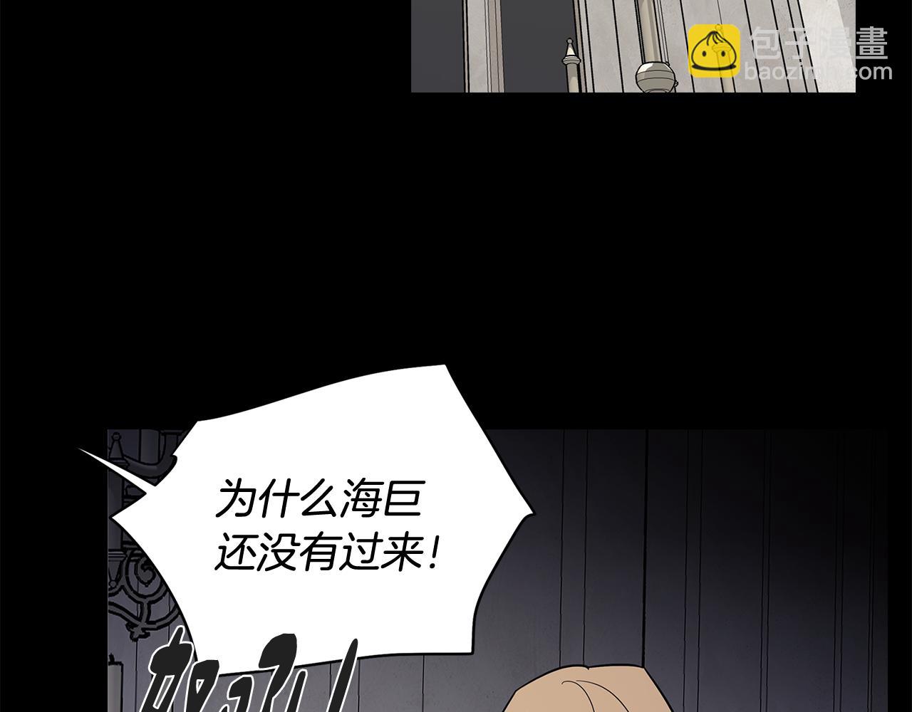 《废柴少女在梦中超强！》第67话 发生异变 第47页