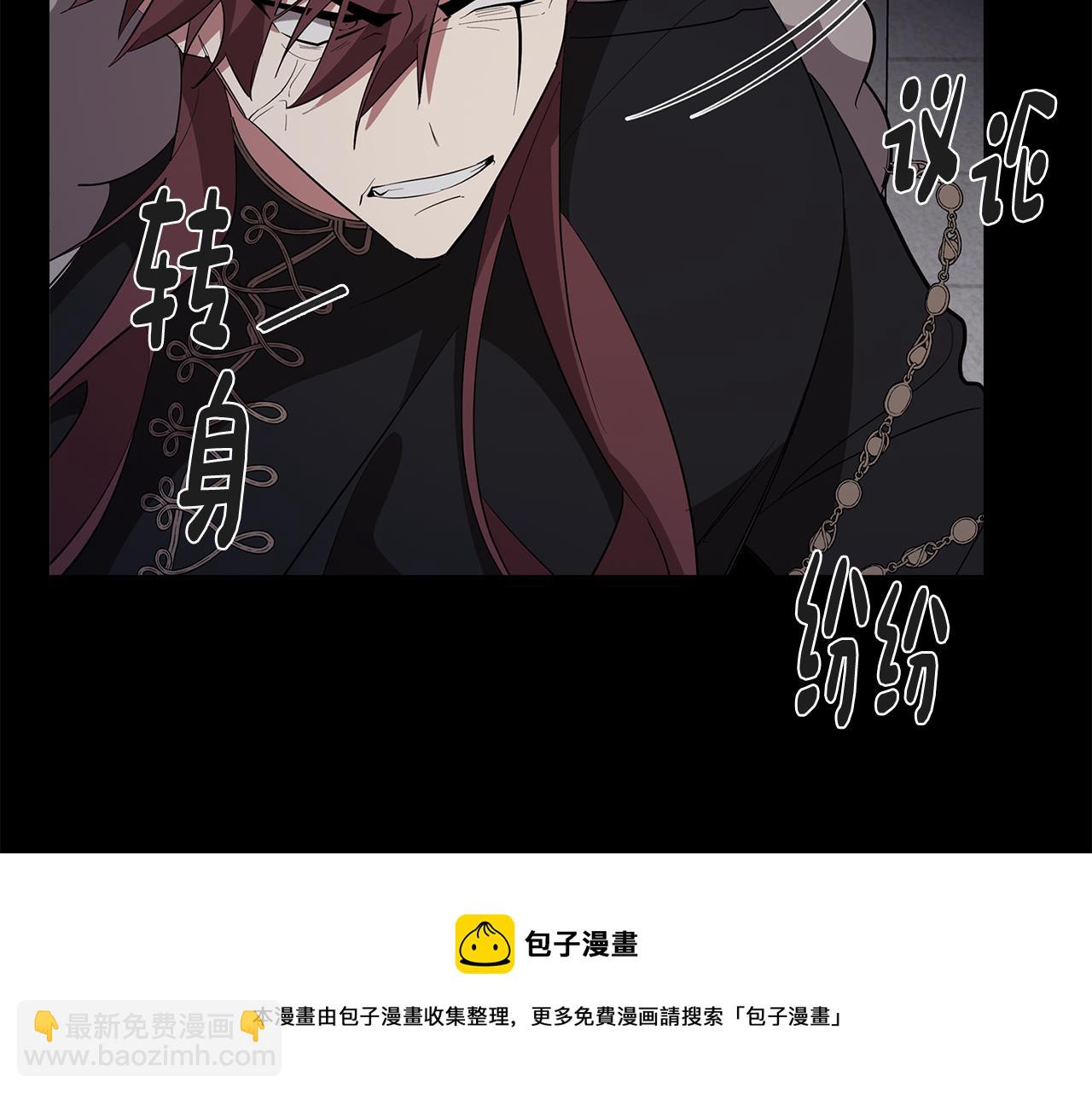 《废柴少女在梦中超强！》第67话 发生异变 第50页