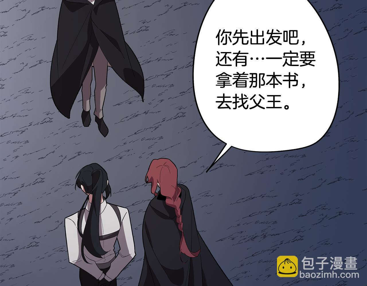 《废柴少女在梦中超强！》第67话 发生异变 第7页