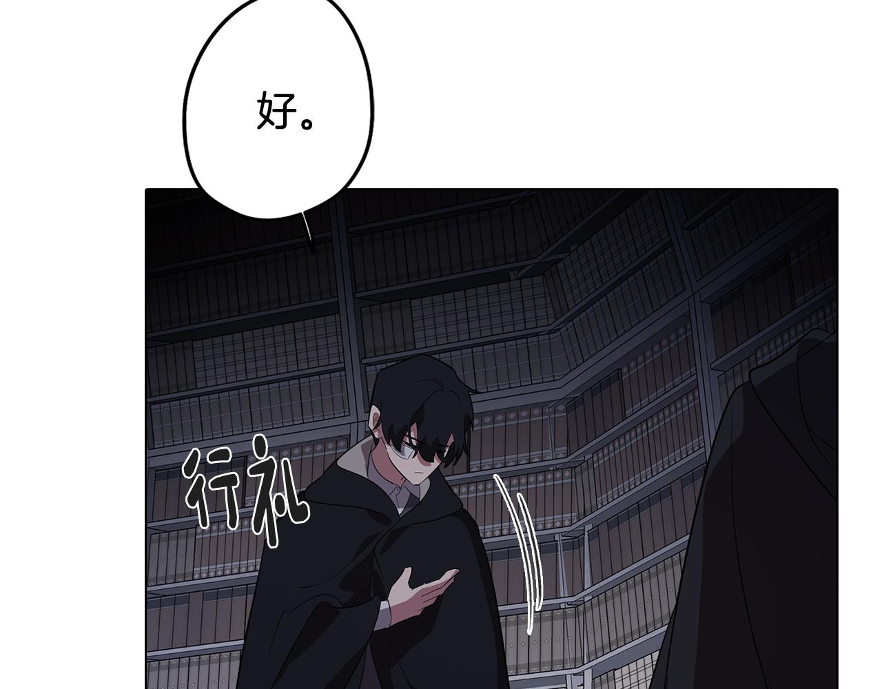 《废柴少女在梦中超强！》第67话 发生异变 第9页