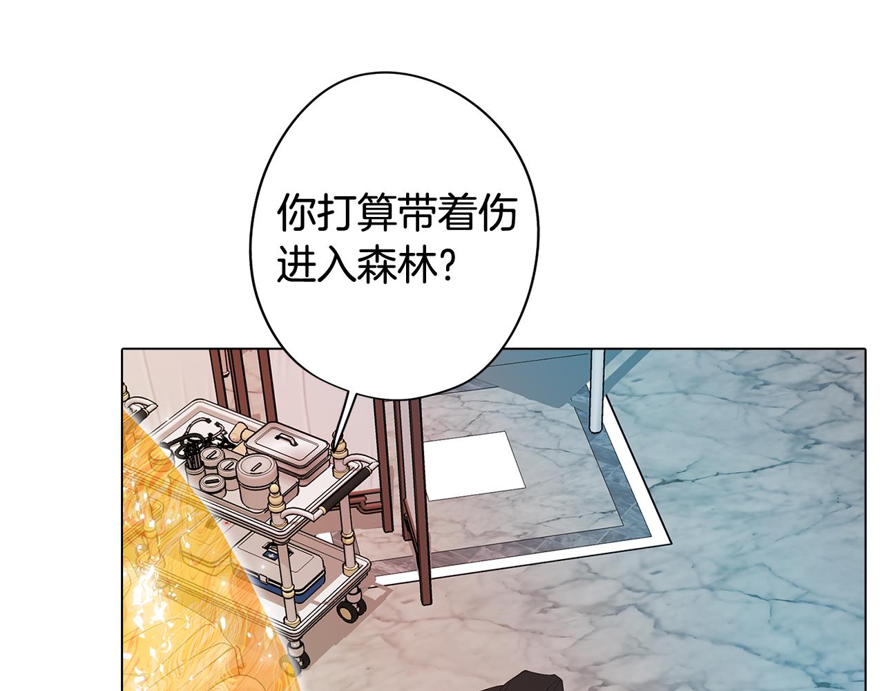 《废柴少女在梦中超强！》第66话 找到象征物 第10页