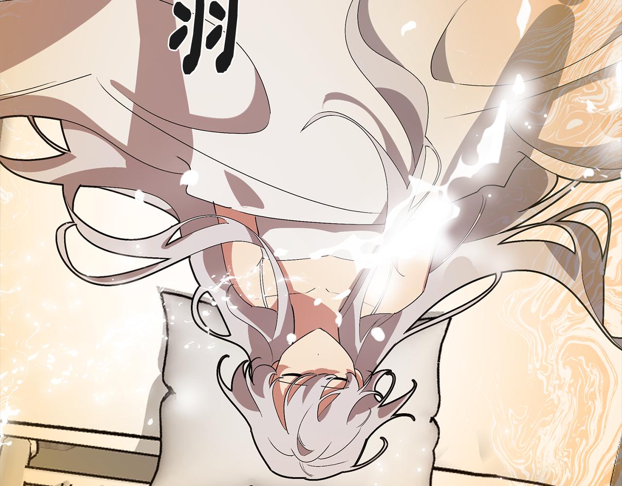 《废柴少女在梦中超强！》第66话 找到象征物 第21页