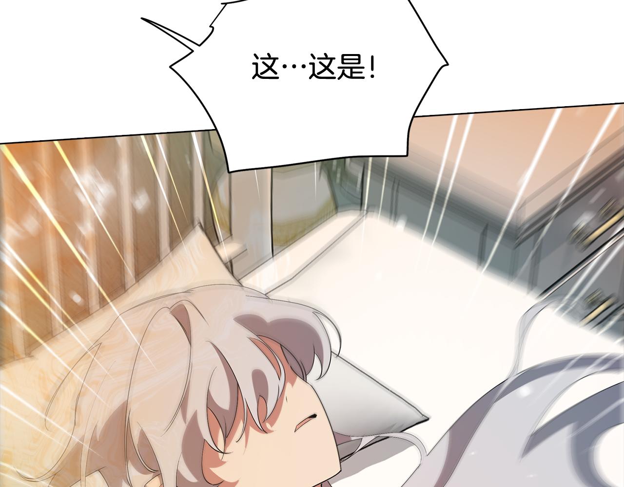 《废柴少女在梦中超强！》第66话 找到象征物 第26页