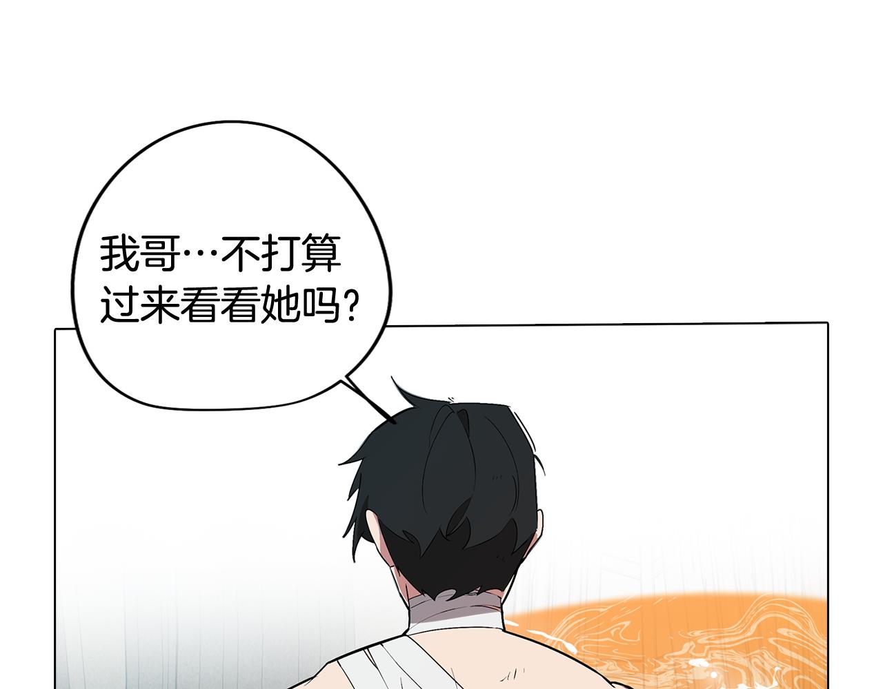 《废柴少女在梦中超强！》第66话 找到象征物 第30页