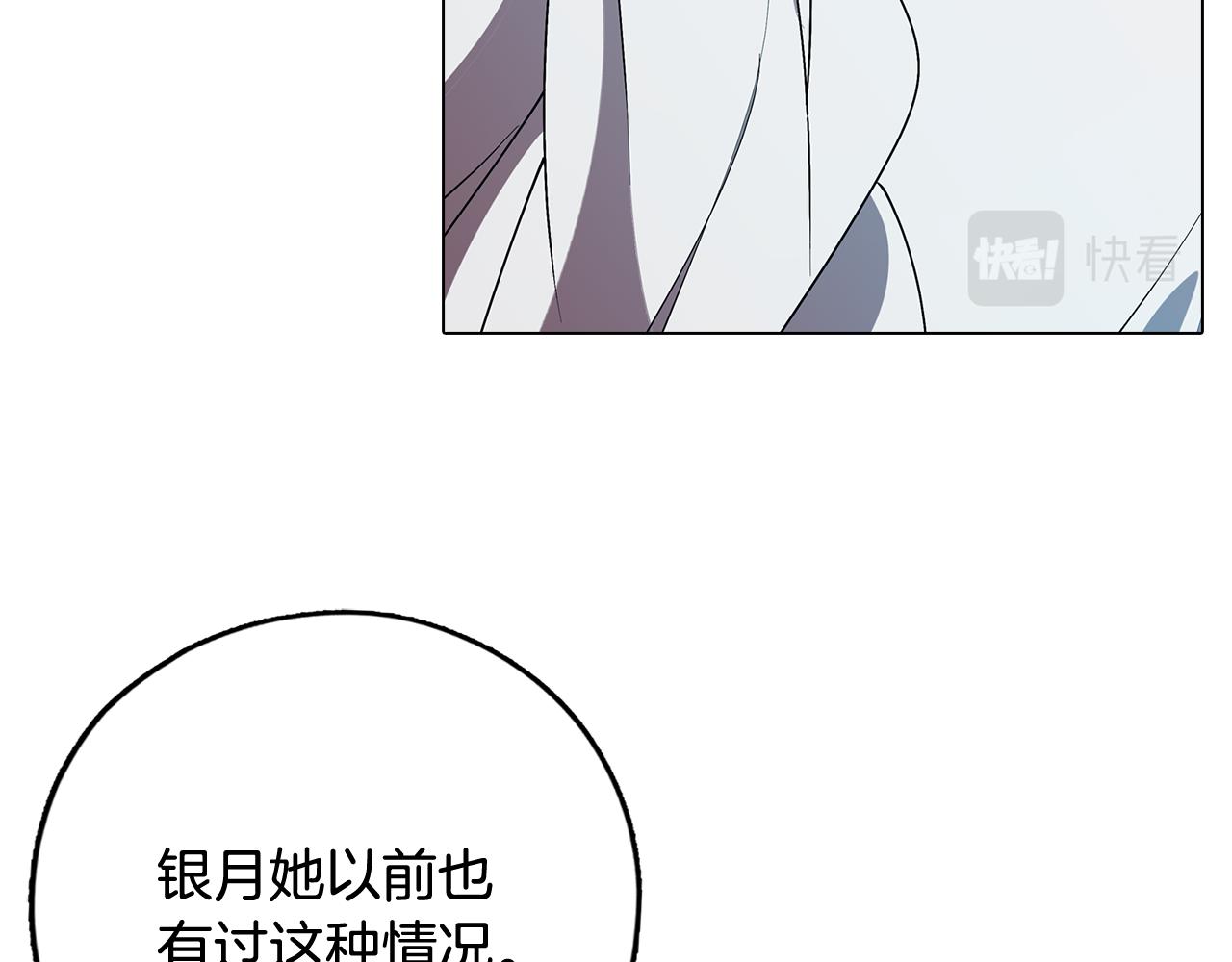 《废柴少女在梦中超强！》第66话 找到象征物 第34页