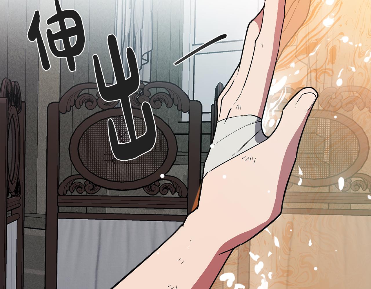 《废柴少女在梦中超强！》第66话 找到象征物 第36页