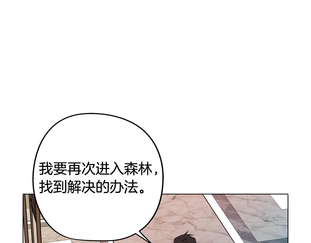 《废柴少女在梦中超强！》第66话 找到象征物 第39页