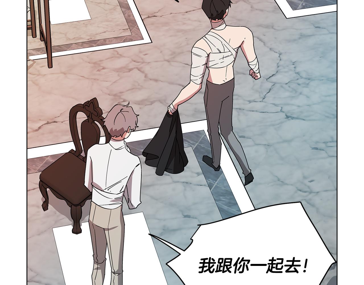 《废柴少女在梦中超强！》第66话 找到象征物 第40页