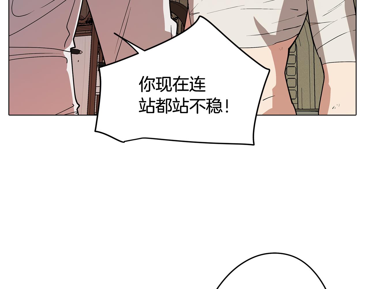 《废柴少女在梦中超强！》第66话 找到象征物 第44页