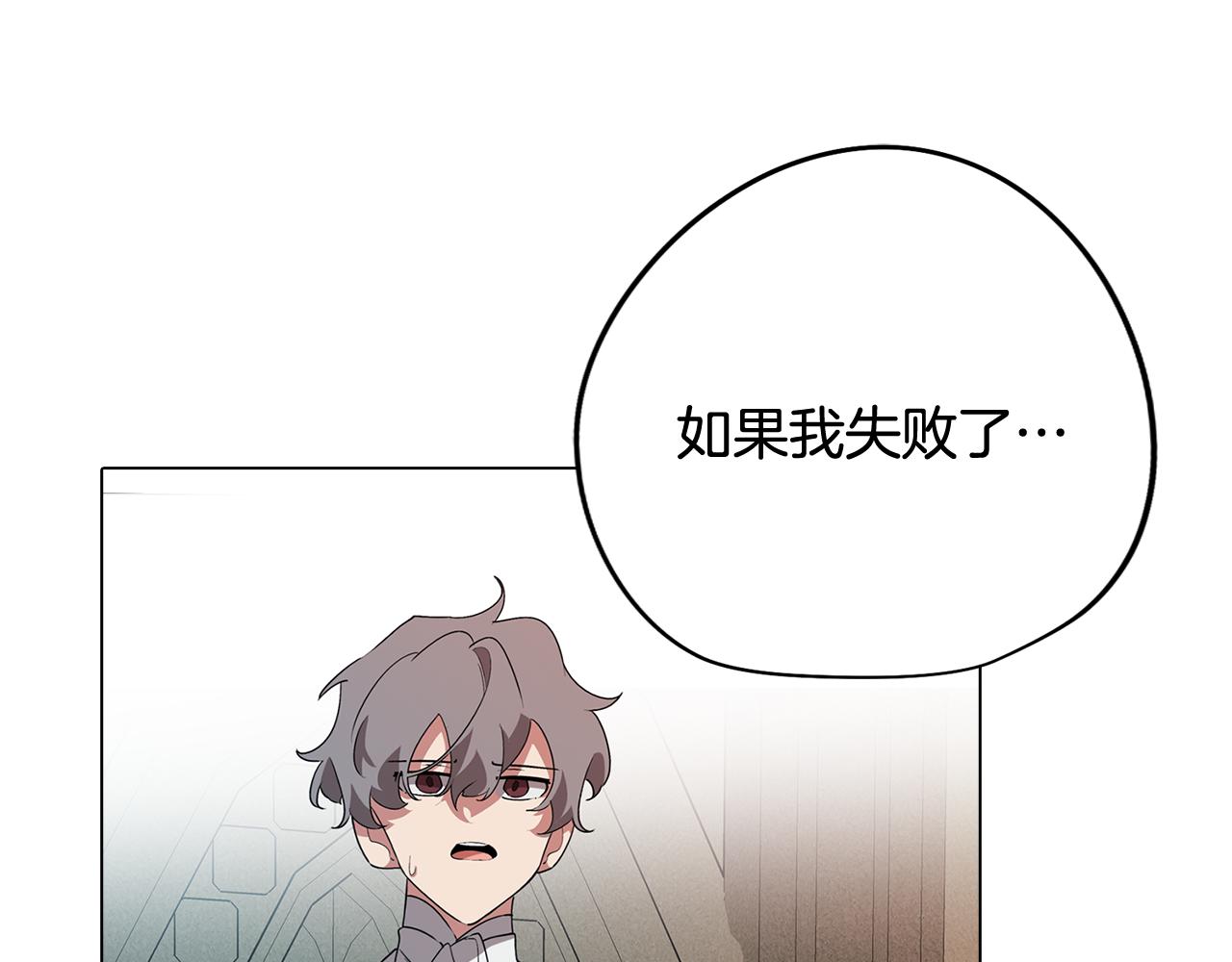 《废柴少女在梦中超强！》第66话 找到象征物 第47页