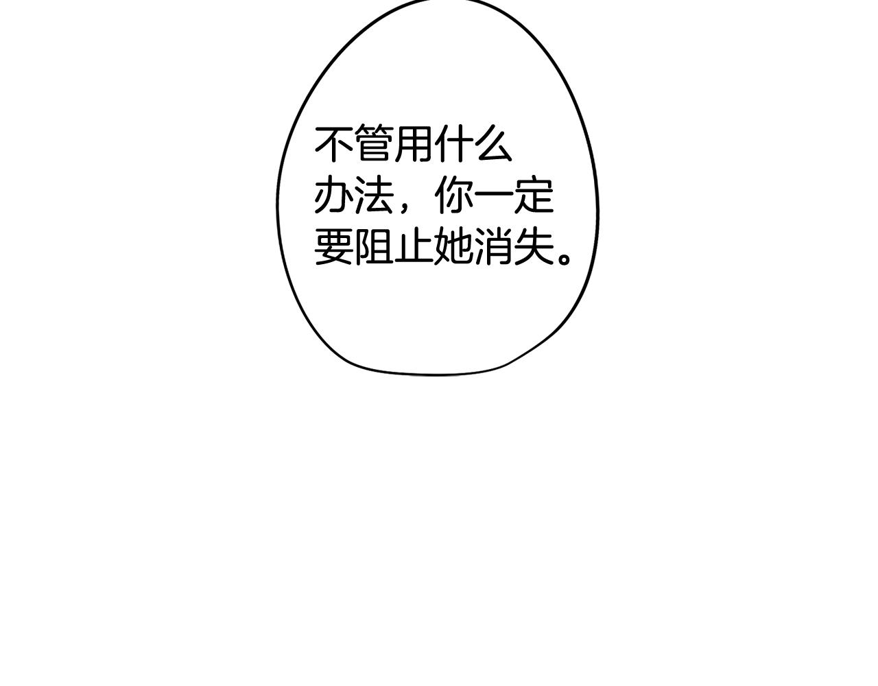 《废柴少女在梦中超强！》第66话 找到象征物 第49页