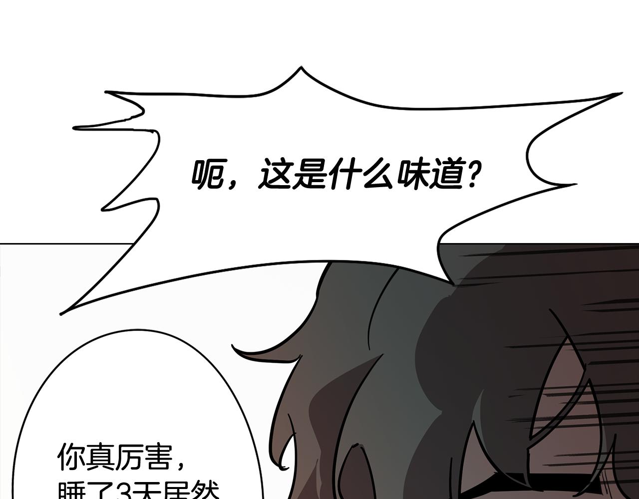 《废柴少女在梦中超强！》第71话 带着手机进入梦境 第16页