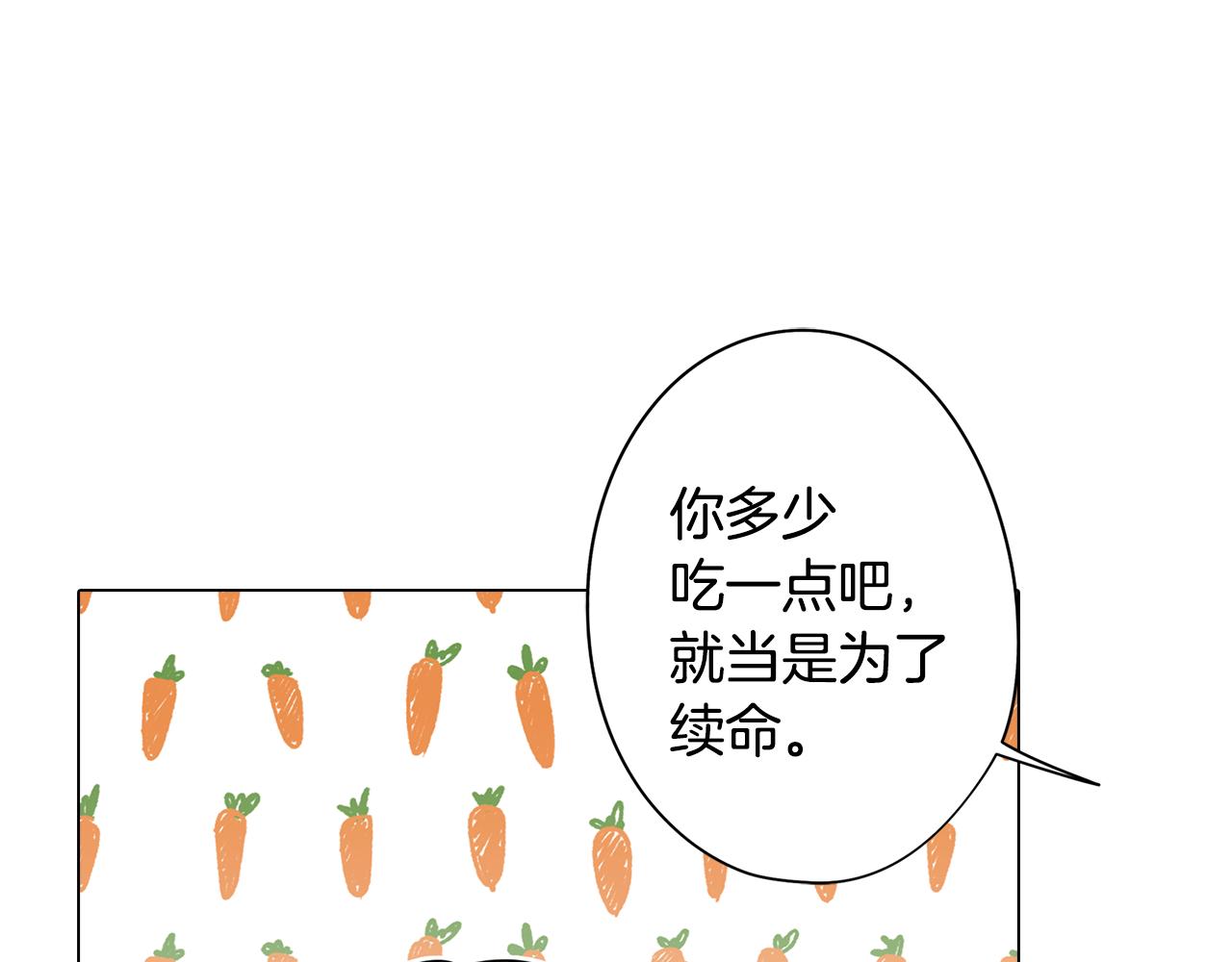 《废柴少女在梦中超强！》第71话 带着手机进入梦境 第20页