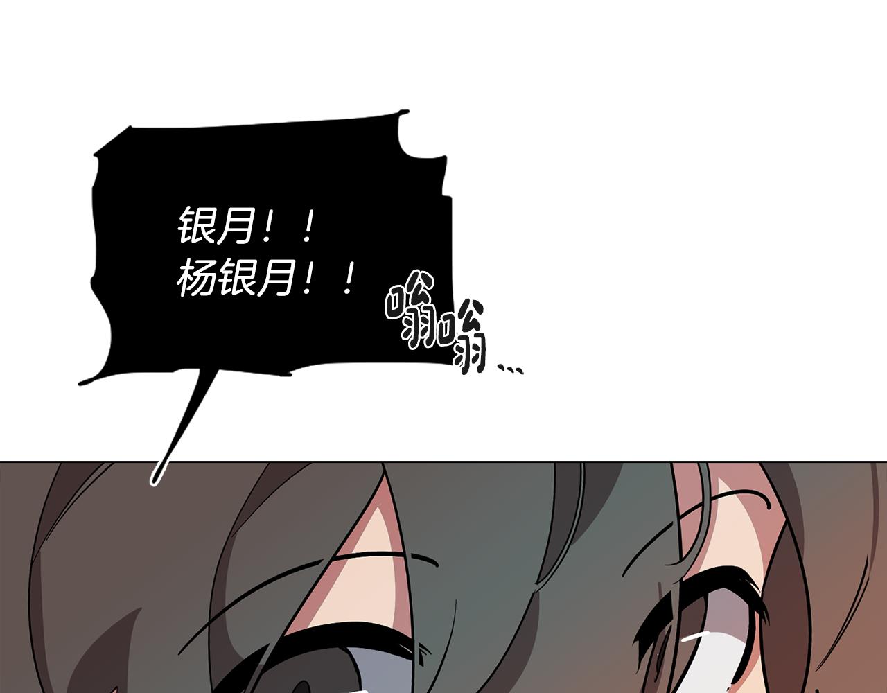 《废柴少女在梦中超强！》第71话 带着手机进入梦境 第23页