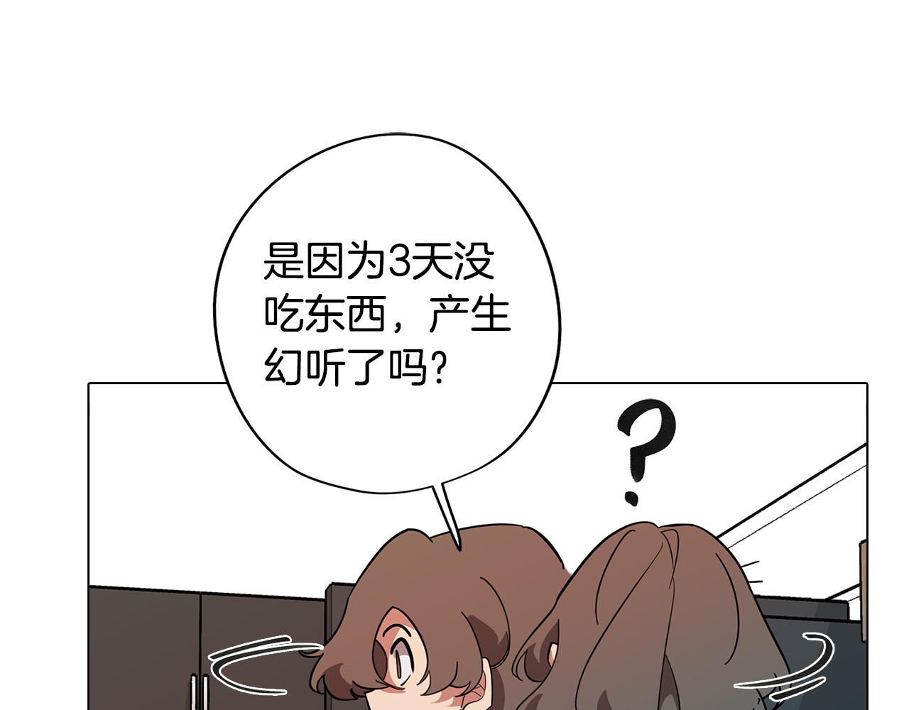 《废柴少女在梦中超强！》第71话 带着手机进入梦境 第25页
