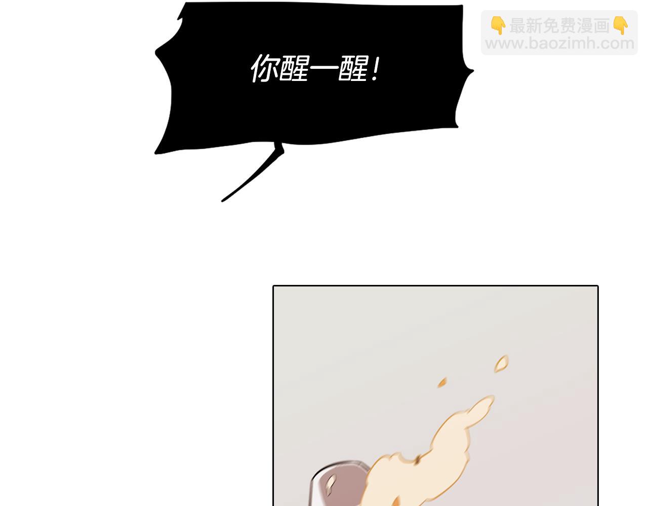 《废柴少女在梦中超强！》第71话 带着手机进入梦境 第27页