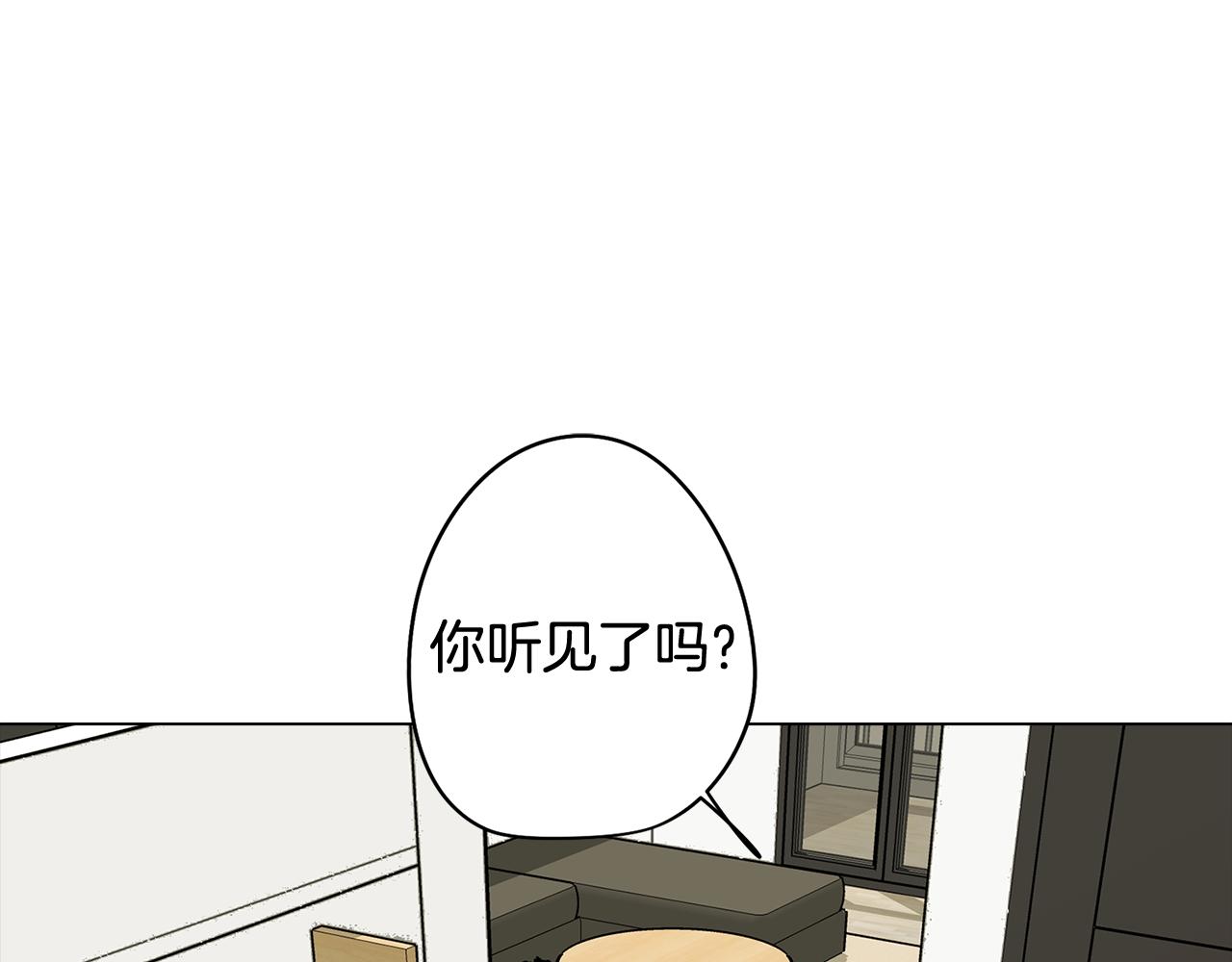 《废柴少女在梦中超强！》第71话 带着手机进入梦境 第30页