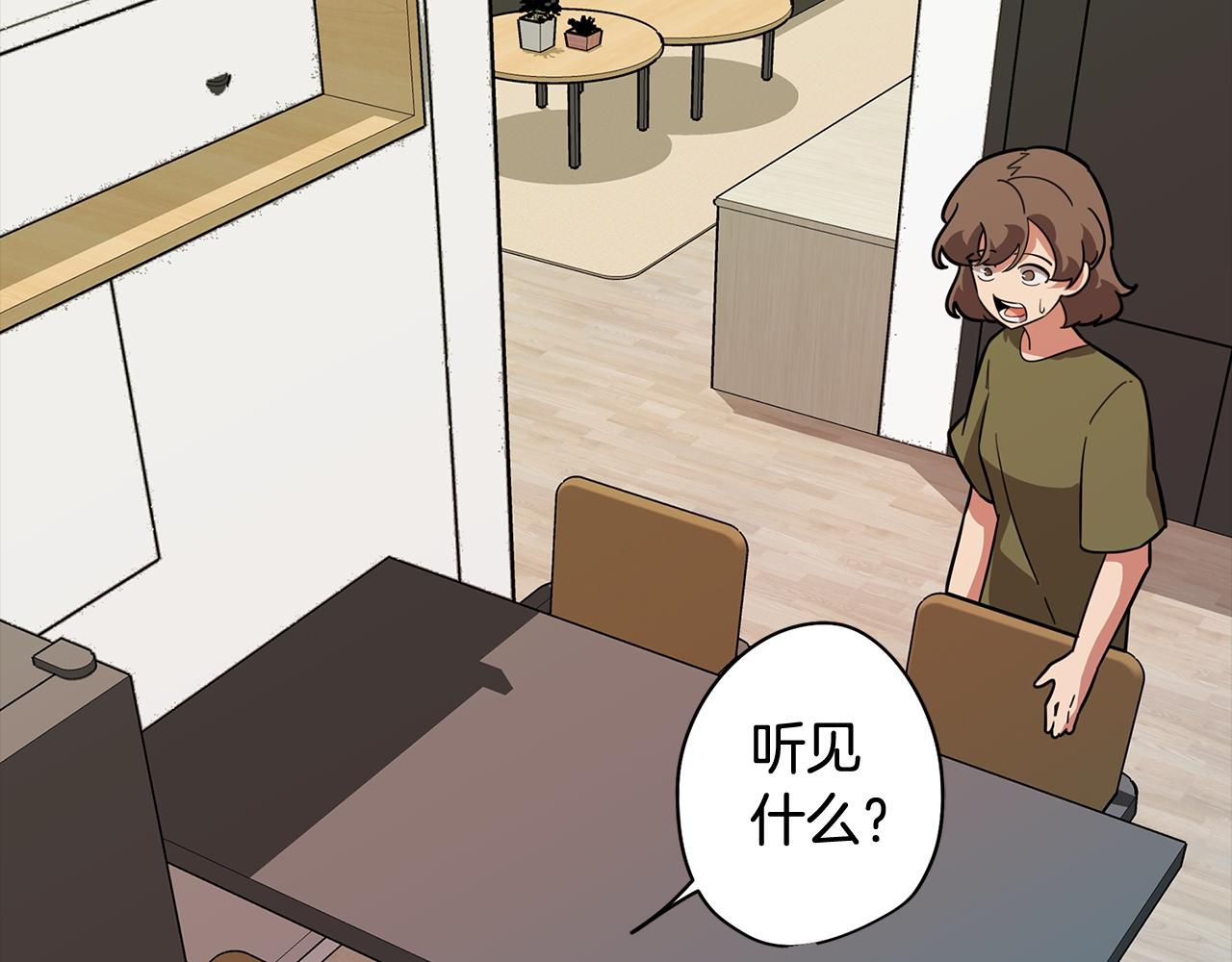 《废柴少女在梦中超强！》第71话 带着手机进入梦境 第31页